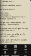 Dnyaneshwari in Marathi screenshot 2