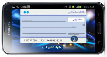 المليون فى المعلومات الاسلامية screenshot 5