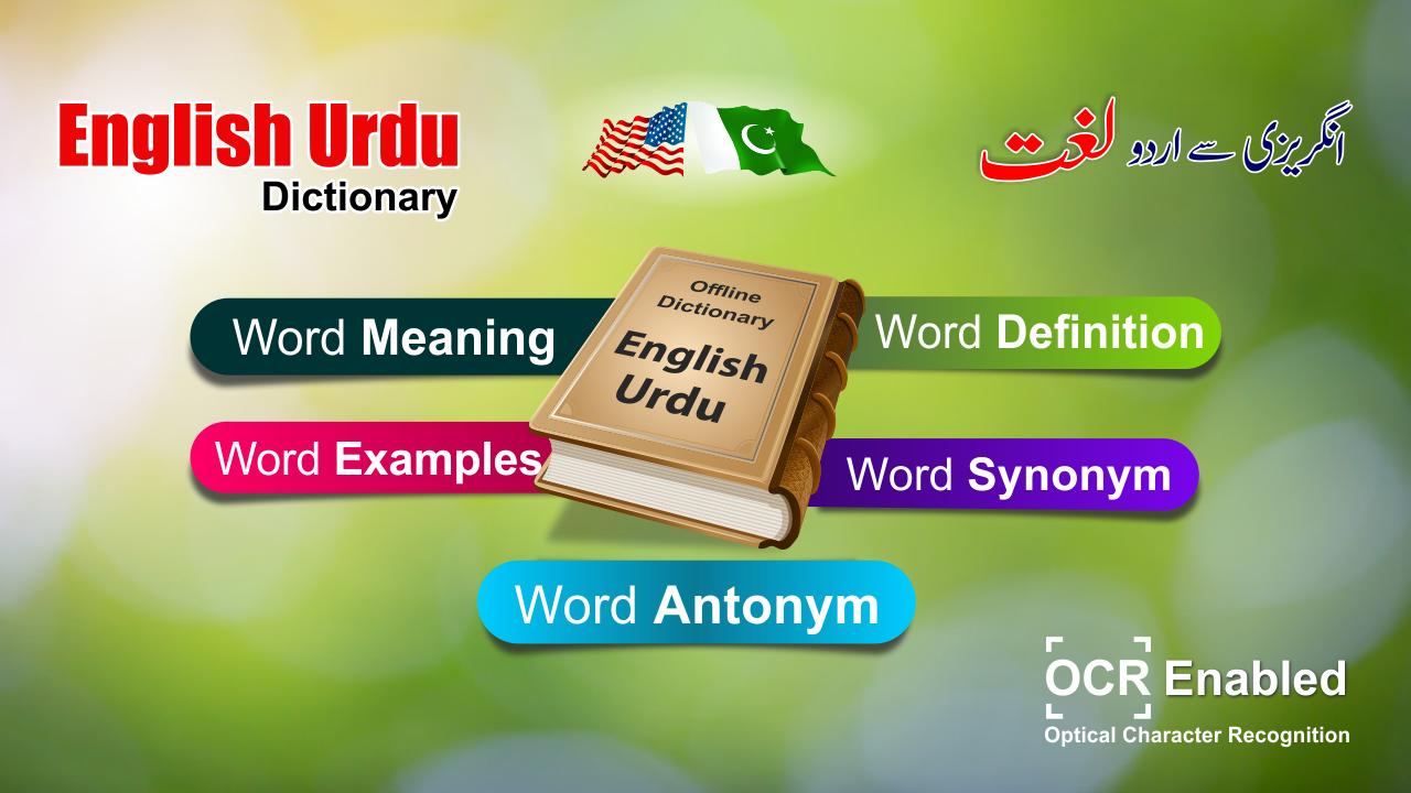 English Urdu Dictionary Offline