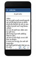 Chalisa Sangrah Hindi Me screenshot 3