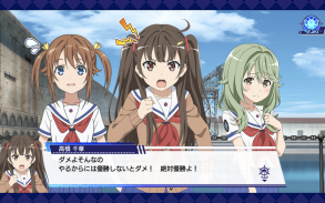 ハイスクール・フリート 艦隊バトルでピンチ！ screenshot 15