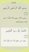 Quran Dhivehi Tharujamaa screenshot 1