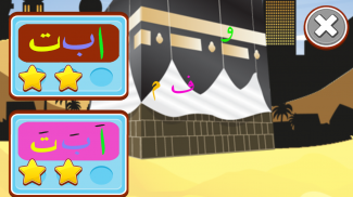 Alif Baa Runner screenshot 4