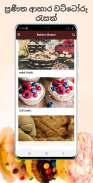 Bakery Master-Sinhala Recipe app screenshot 1