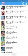 အျပာ၂ screenshot 0