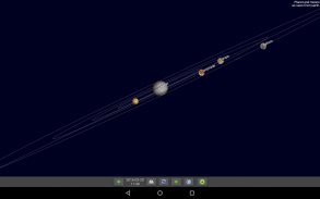 Солнце, луна и планеты screenshot 6