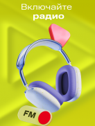 МТС Music screenshot 5