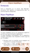 App Manager screenshot 6