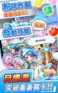 Crash Fever：色珠消除RPG遊戲 screenshot 8