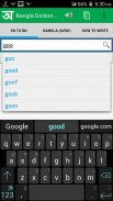 Bangla Dictionary (Offline) screenshot 5