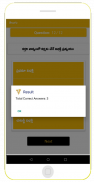 RamRamesh AP Tet Ap Dsc Online Tests & jobs, Gk screenshot 4