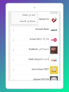 راديو ليبيا  FM + راديو مباشر screenshot 4