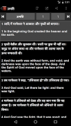 Hindi English ASV Bible screenshot 2