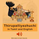 Thirupalliyezhuchi with Audio Icon
