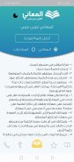 Almaany.com Arabic Dictionary screenshot 0