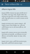 বিখ্যাত ব্যাক্তিদের কিছু উক্তি Quotes Bangla 2020 screenshot 2