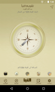 Al-Nabaa Calendar screenshot 2