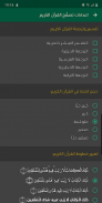 Moslim App - أوقات الصلاة، القرآن الكريم والقبلة screenshot 1