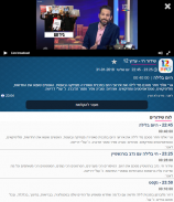 israeltv - mobile version screenshot 1