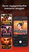 Kuku Tamil: Audio Cinema & TV screenshot 2