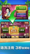 麻雀 神來也麻雀 – 廣東麻雀&香港麻雀&跑馬仔 screenshot 2
