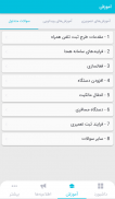 همتا _  رجیستری تلفن همراه screenshot 3