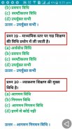 HINDI GRAMMER & PEDAGOGY (शिक्षाशास्‍त्र) screenshot 1