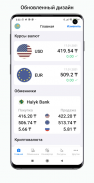 Exchange rates of Kazakhstan screenshot 10