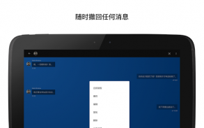 KeeperChat 加密信使 screenshot 3