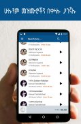 Ethiopian Christian Songs screenshot 5