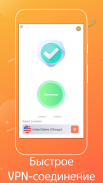 Скорость vpn - безлимитный vpn screenshot 6