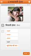 यहूदी शब्द मुफ़्त में सीखें screenshot 6