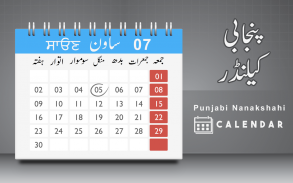 Calendario Punjabi Nanakshahi screenshot 0