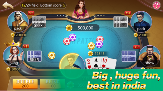 Teenpatti Fun Star screenshot 1