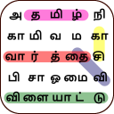 Tamil Word Search Game (English included) Icon