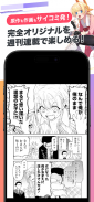 サイコミ！漫画アプリ screenshot 13