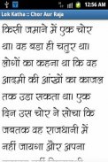 Hindi Story Book screenshot 6