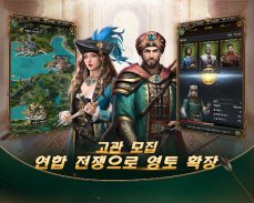 Game of Sultans - 술탄의 궁중비사 screenshot 8