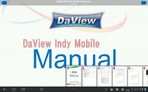 DaView Indy screenshot 1