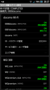 Wi-Fi 高速接続アプリ screenshot 2