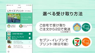 FUJIFILM 超簡単プリント　〜スマホで写真を簡単注文〜 screenshot 1