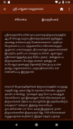Sri Paduka Sahasram screenshot 2