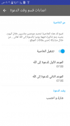 البطاقة | Albetaqa screenshot 7