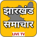 Jharkhand News Live TV