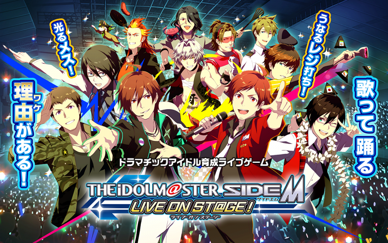 アイドルマスター Sidem Live On St Ge 1 6 0 Download Android Apk Aptoide