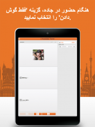 یادگیری لغات زبان فارسی screenshot 10
