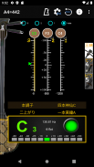 Shamisen SanShin Tuner screenshot 9