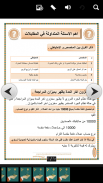 أسئلة مقابلات المحاسبين screenshot 1