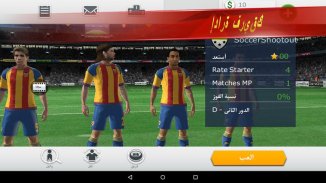 Soccer Shootout screenshot 13