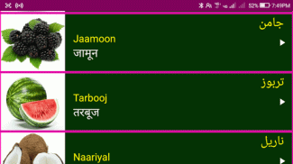 Learn Urdu From Hindi screenshot 13